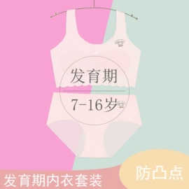 女士三角裤;文胸套装;少女文胸