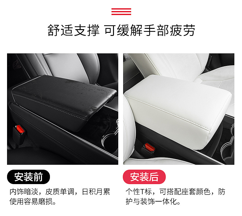 Suitable for Tesla model/3 armrest box heightening cover protective pad 23 modelx modified accessories