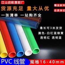 pvc電線管絕緣阻燃冷彎穿線管彎頭直接三通pvc管子接頭配件管件
