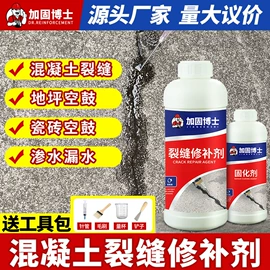 建筑用碳纤维;石材胶;结构胶