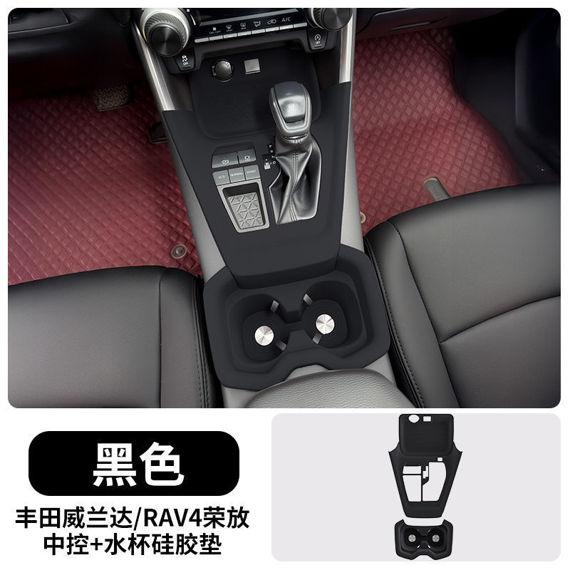 トヨタ Wilanda RAV4 Rongfang センターコンソールシリコンパッドギアパネルウォーターコースターインテリア改造アクセサリーに適しています。|undefined