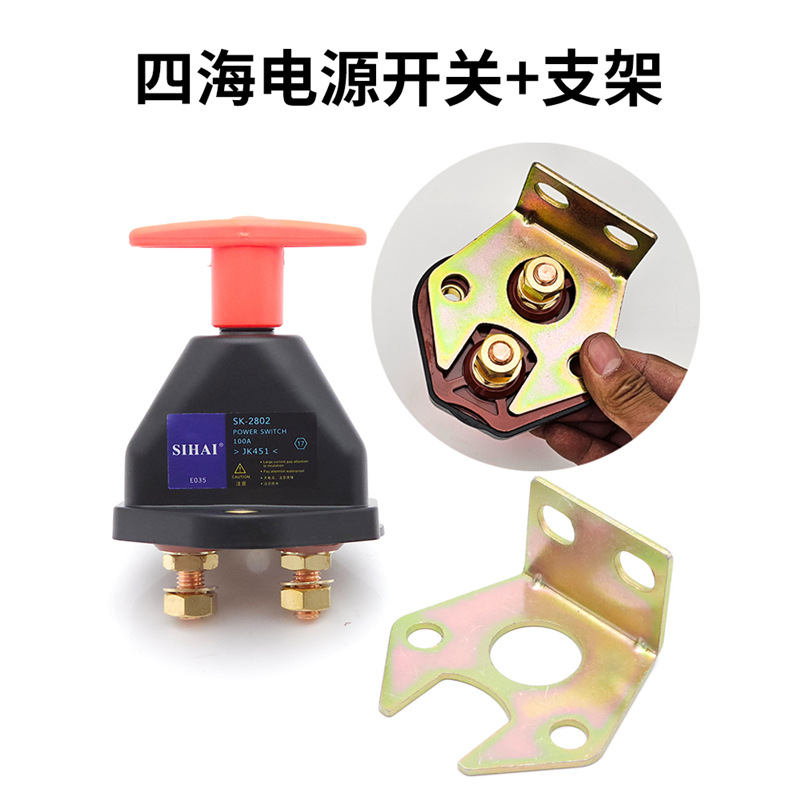 Steyr – Sihai Steyr Power Power supply, ignition system accessories - sihai-jk451-switch-with-thickened-bracket-without-fixing-screws