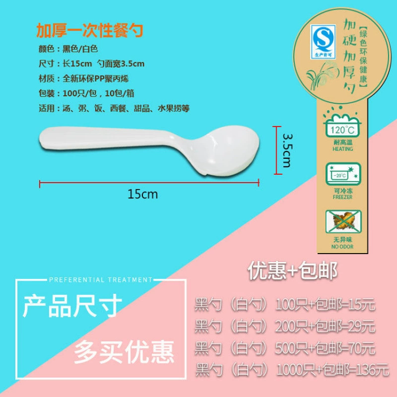 Disposable spoon, plastic black pack for commercial use, 15cm, increased thickness