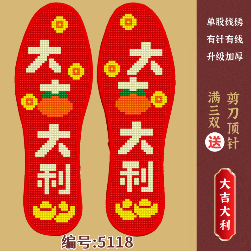 5118【행운을 빌어요】