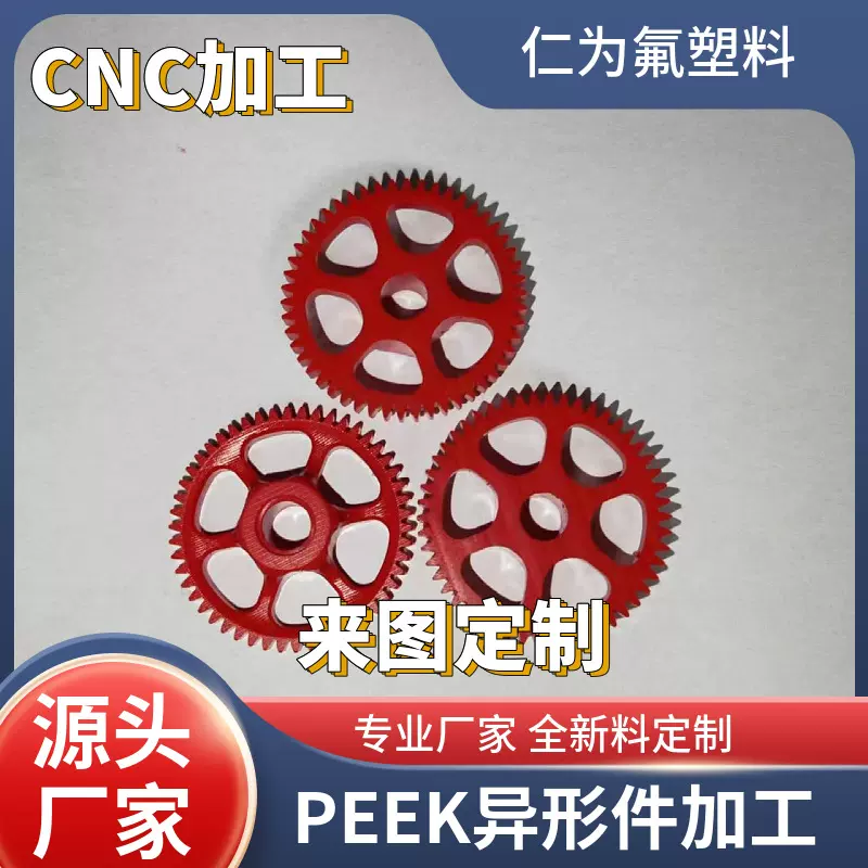 仁为氟塑CNC定制铁氟龙绝缘子 来图定制精雕机四氟异形件加工