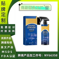 跨境爆品 Undersunny Car Shine 汽车光亮剂涂层抛光喷雾镀膜现货