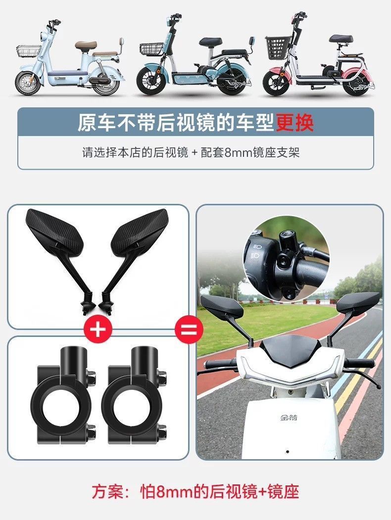 Universal rearview mirror for electric vehicles and motorcycles, Feiying M8 Shangling convex high-definition anti-glare reflector, wholesale accessories