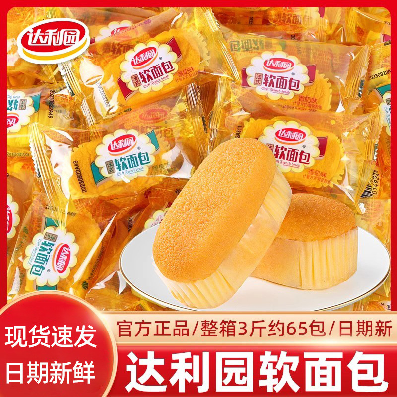Daliyuan フランスのソフトパン全箱朝食ペストリー手で切った小さなパン怠惰な寮の空腹を満たすスナックパン|undefined