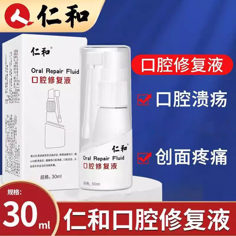 Oral Liquid Repair Solution 30ml Oral Ulcer Spray Oral Inflammation Canker Sores Swollen Gums Oral Spray