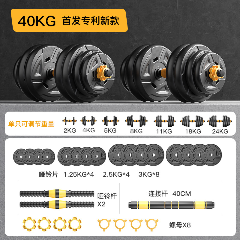 Adjustable weight dumbbells for student dormitories male fitness exercise equipment home set combination pair barbell