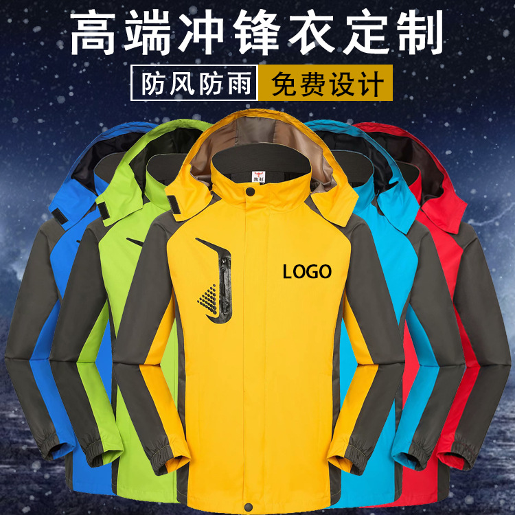 Mountaineering Wind and Rain Printing Outdoor Thin Men's and Women's Group Embroidery Clothing Anti-logo Work Clothes Spring and Autumn Jacket