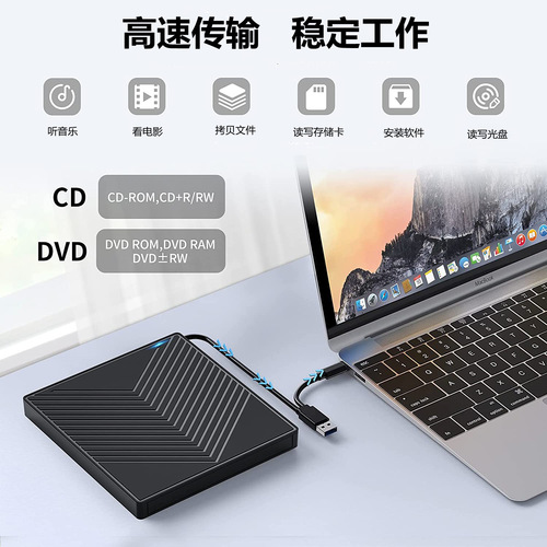 Multi-functional DVD burner external USB laptop CD/DVD burner Type-C
