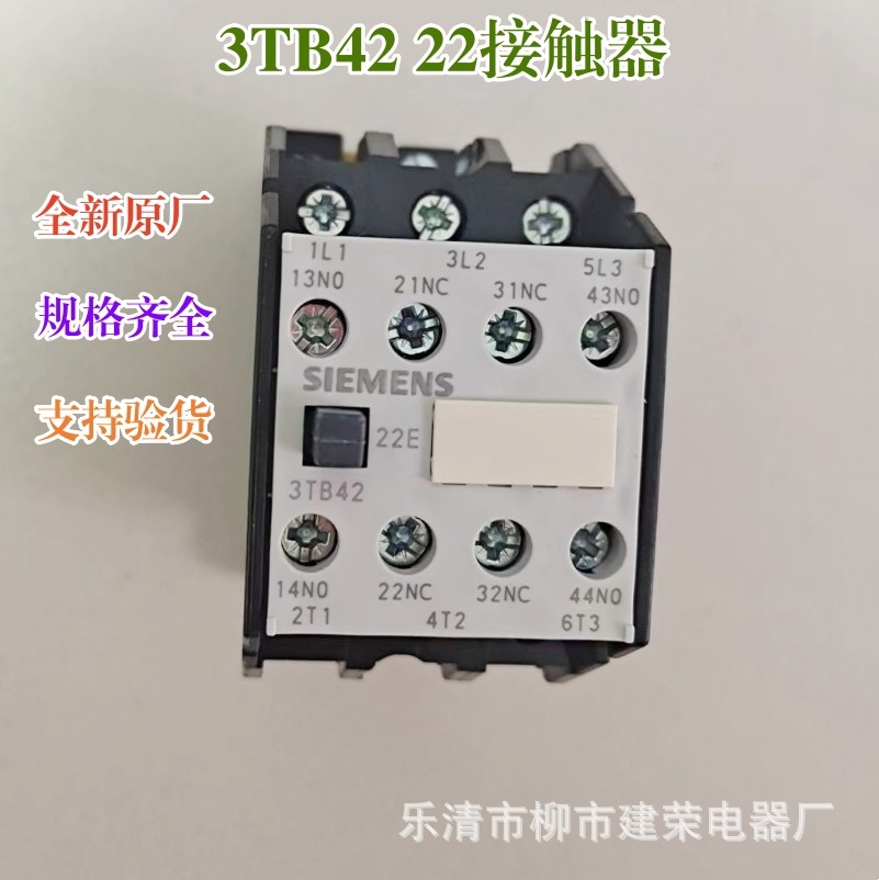 全新原厂 西门子接触器式继电器 3TB4222-0XQ0 3TB4222-0XM0 16A