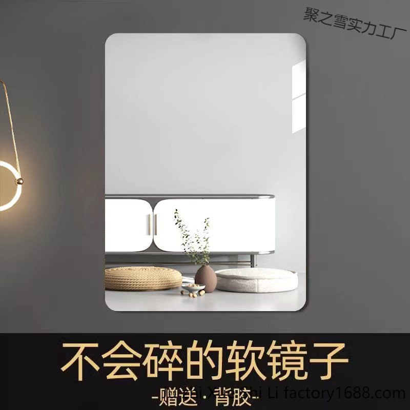 Soft Mirror Wall-Mounted Self-Adhesive Bathroom Household Acrylic Full-Length Mirror Bathroom Face Wash Makeup Mirror High-Definition Punch-Free