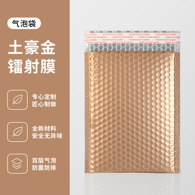 Colorido engrosada película de aluminio láser bolsa de burbuja Amazon Comercio exterior Exportación expreso bolsa burbuja bolsa de embalaje