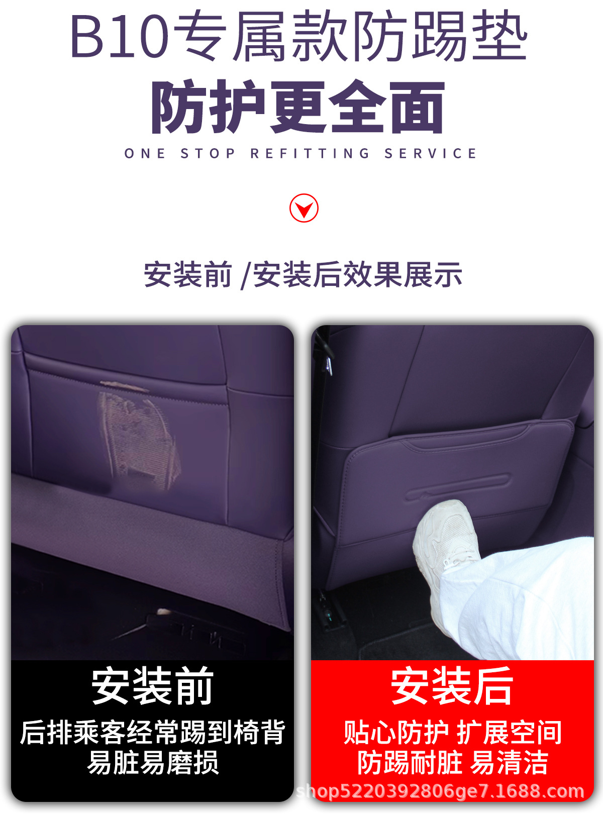 Suitable for Zero Running B10 Seat Anti-Kick Pad, Rear Protective Pad, Car Interior Modification and Decoration Special Accessories