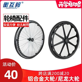 轮椅/拐杖、助行器械;保健器具配件;脚轮