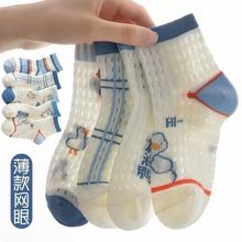 夏季薄款纯棉网眼男童袜子中筒儿童袜子男孩透气吸汗运动学生袜女
