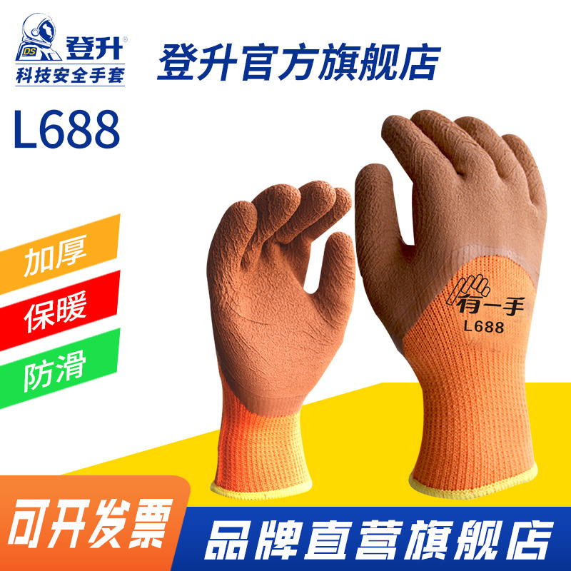 Dengsheng productos genuinos L688 guantes de protección laboral engrosados a prueba de frío guantes de inmersión de invierno cálido Protección Laboral trabajo en el sitio de construcción