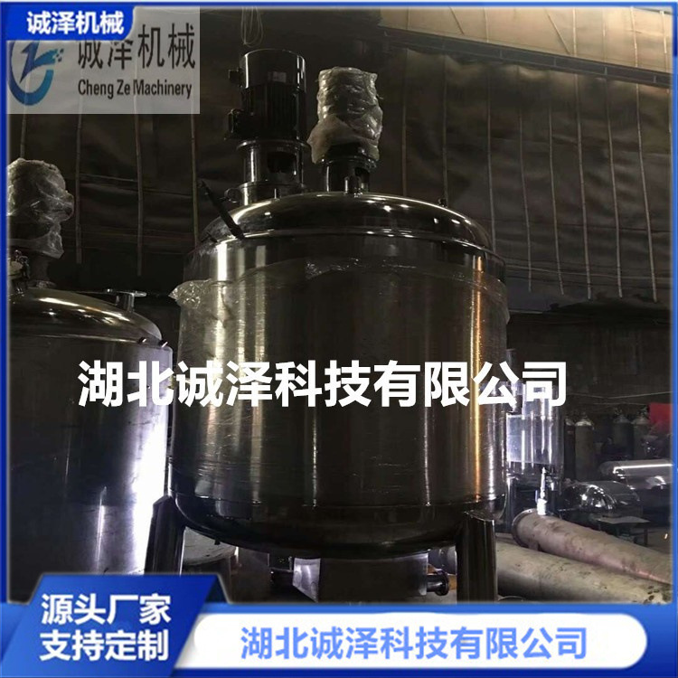 诚泽不锈钢反应釜电加热搅拌罐食品饮料乳化罐 保温压力配料罐