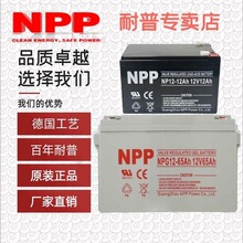 NPP늳NPG12V24AH 38 65 100 150 200 250zwUPS̫