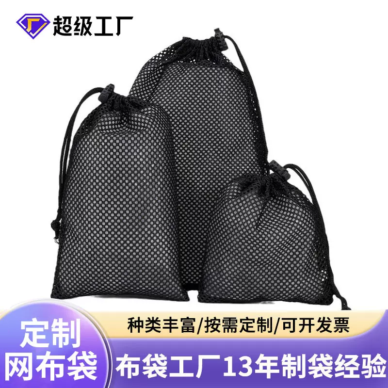 源头厂批发家拉绳网布袋 椭圆网布袋 束口网布袋黑色收纳网布袋