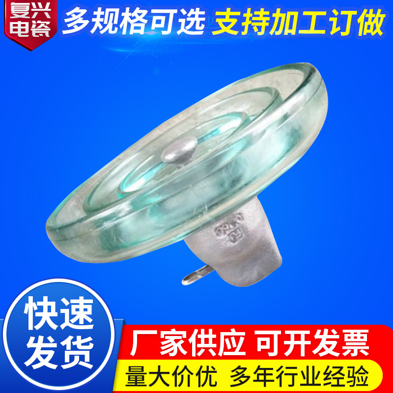 高压电瓷悬式针式路绝缘子 玻璃瓷瓶 玻璃绝缘子针式绝缘子耐高温