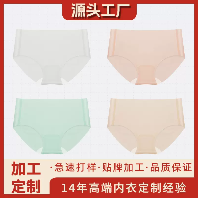 夏季超薄款冰丝无痕女士内裤女7A桑蚕丝三角短裤头少女生面膜底裤