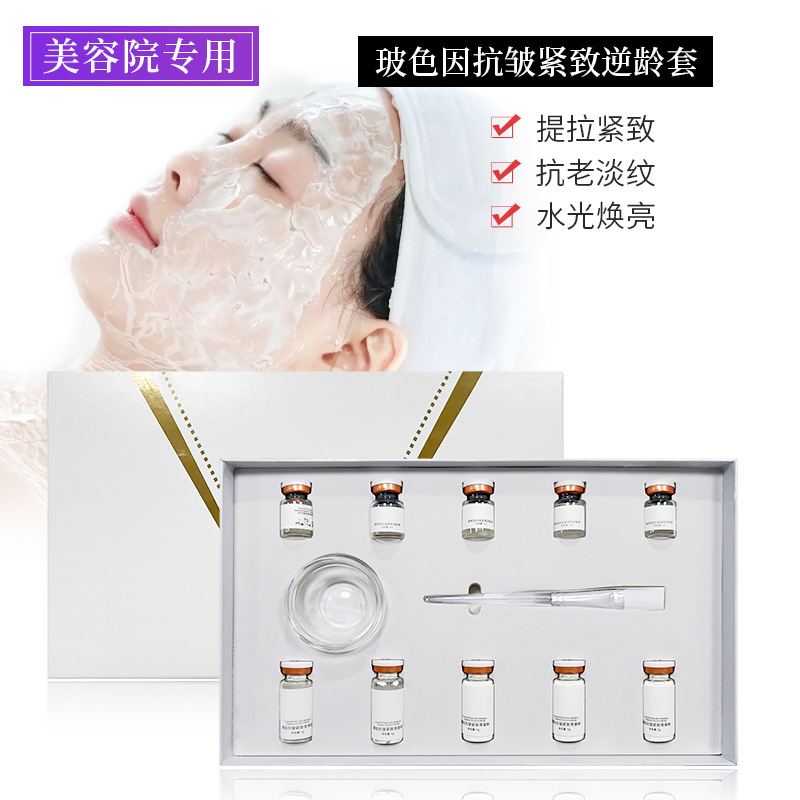 Beauty salon Bosine small molecule collagen anti-wrinkle firming fine line reducing enzyme brush witch mask set 5 uses