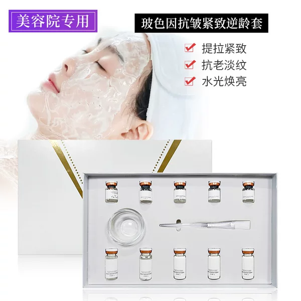 Beauty salon Bosine small molecule collagen anti-wrinkle firming fine line reducing enzyme brush witch mask set 5 uses
