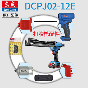 �|��12V��늴��z�����DCPJ02-12늙C��·��M���B�Uԭ�S�����ȫ