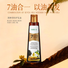 MREA黒種草種ヘアケア油正品7油合1黒種草種ヘアケア精油200ml髪ケアスポット
