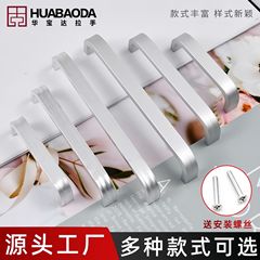 メーカー直販u型中実取っ手宇宙アルミ中空取っ手現代シンプルキャビネットドア家具金物取っ手
