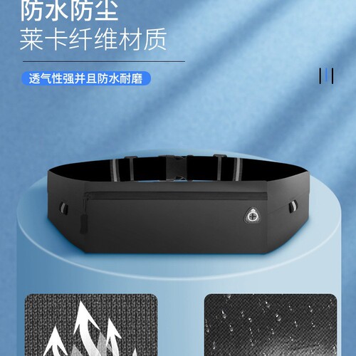 Ultra-thin Waterproof Waist Bag for Sports, Fitness, Marathon, Small Waist Belt for Men and Women, Running Phone Bag, Invisible Equipment Pouch