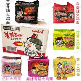 整箱韩国进口辣炒火鸡面140g*40干拌面泡面方便面火鸡面酱