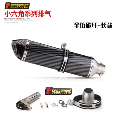 Motorcycle sports car modified: Exhaust pipe - small-hexagonal-470-full-imitation-carbon-fiber-labeling
