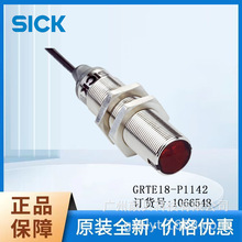 SICK˹늂GR18ϵGRTE18-P11421066548