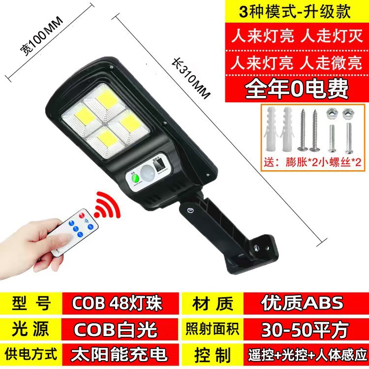 작은 4 면 48cob 다기능 원격 제어