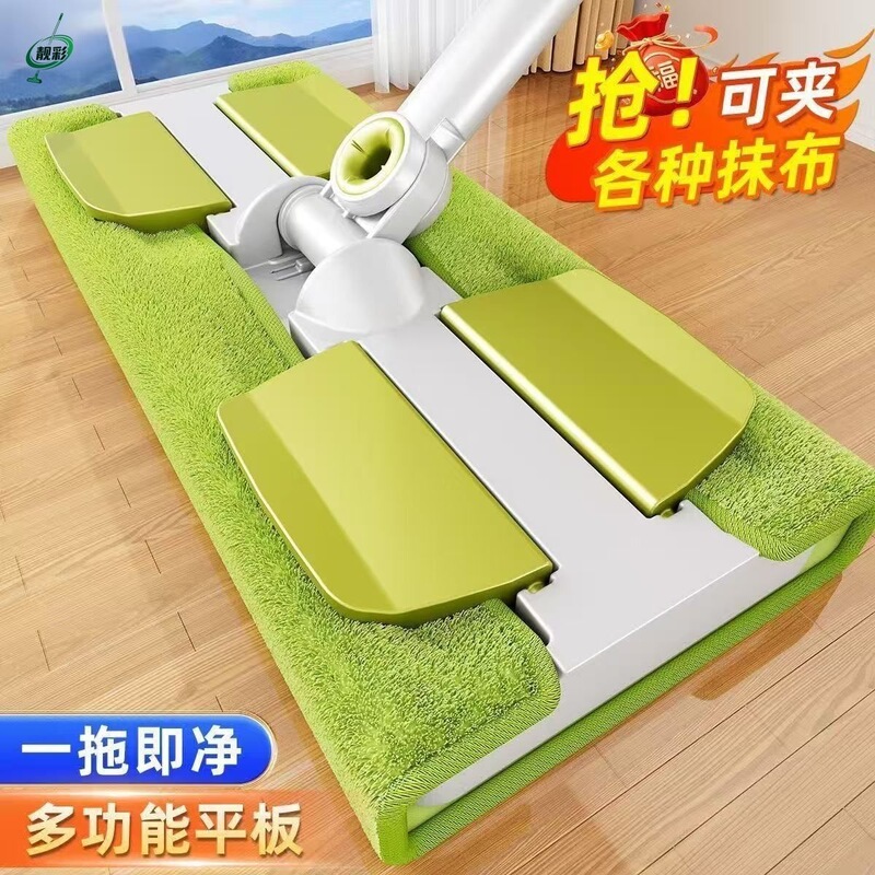 Cloth-Clamped Flat Mop for Home Use, Bedroom Mop, Wood Floor Cleaning Lazy Man's Magic Tool, Water-Sweeping Mop, Cloth-Clamped Mop