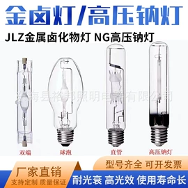 LED集鱼灯;金卤灯;镇流器