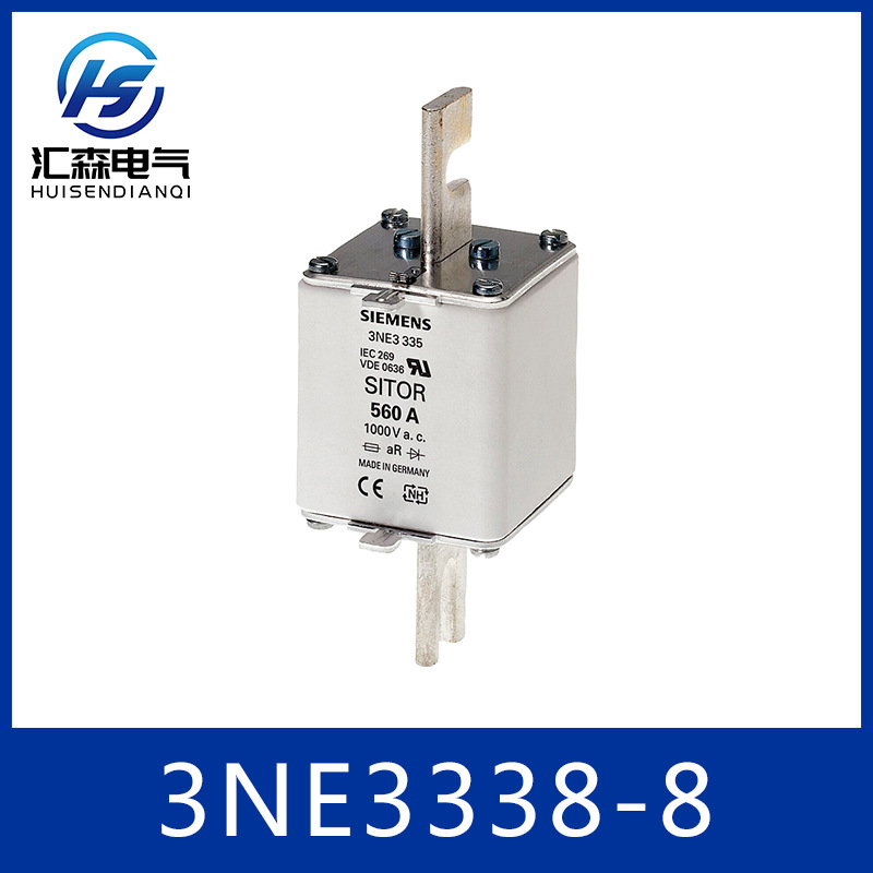 西门子 3NE33388 SITOR 熔断片 含开槽刀形触头