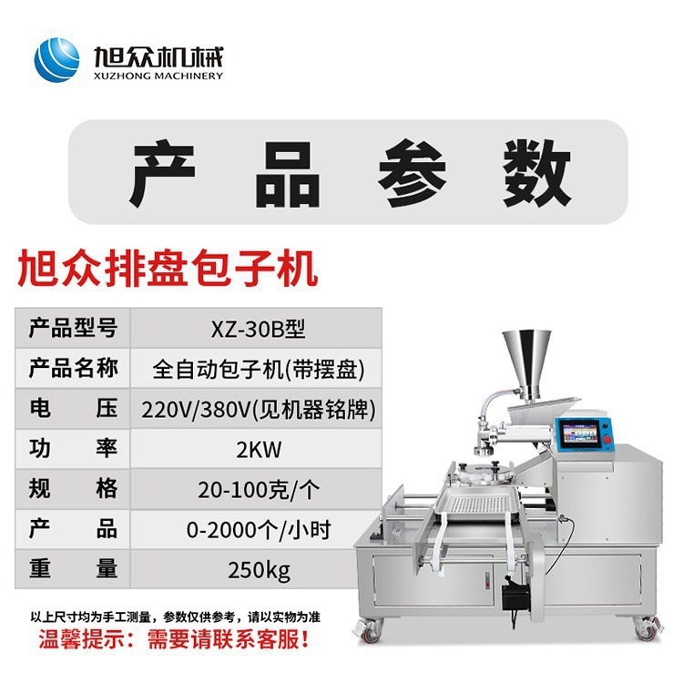 Xuzhong máquina automática de bandeja de pan de imitación comercial máquina de charter de jaula pequeña máquina de relleno multifuncional para tienda de pan de desayuno