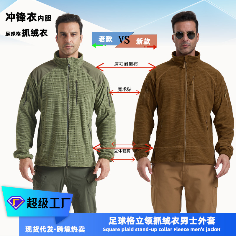 Football Fleece New and Old Models Sports Outdoor Stand-Up Collar Tactical Fleece Jacket Men's Jacket Liner Winter