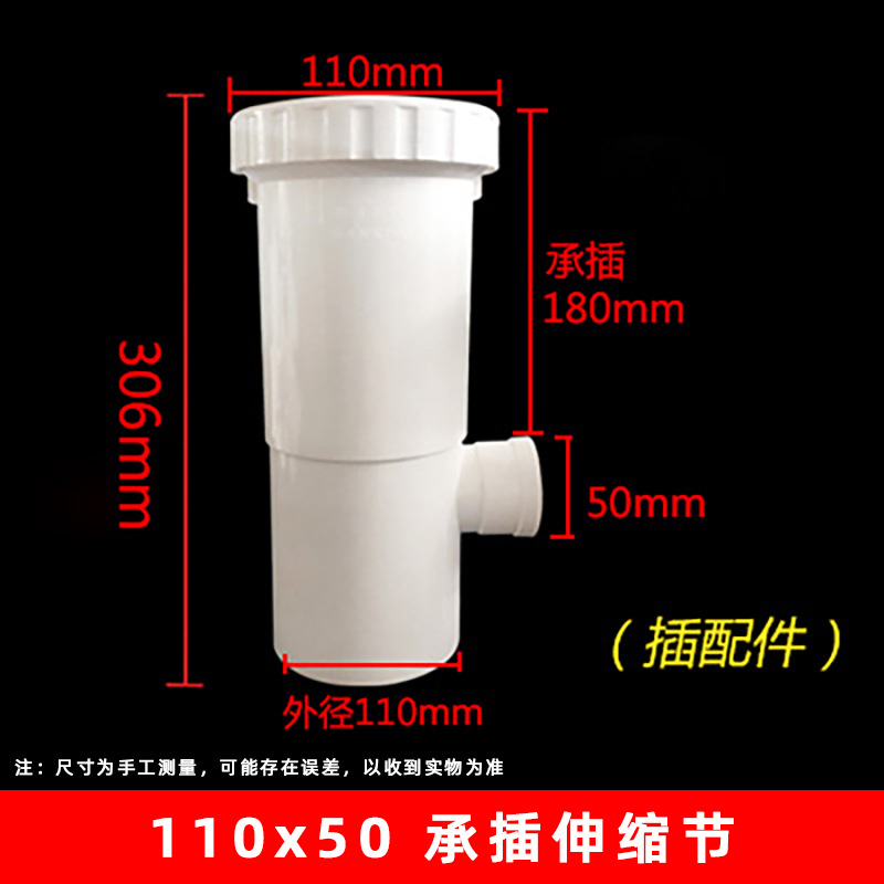 110*50 socket extensión telescópica tee (30cm) Insertar accesorios (40 unids/caja)