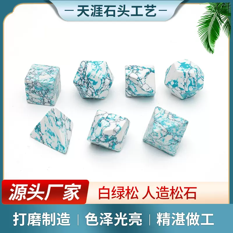 厂家批发 半宝石草绿猫眼宝石骰子多面数字骰子骰子7件套装加工