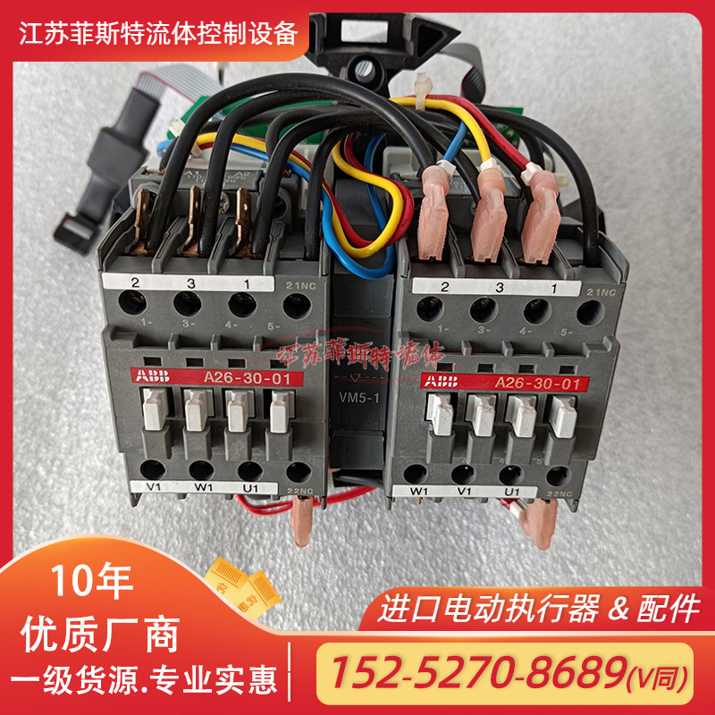 原装rotork电动配件 IQS电动头继电器VBC7-30-01