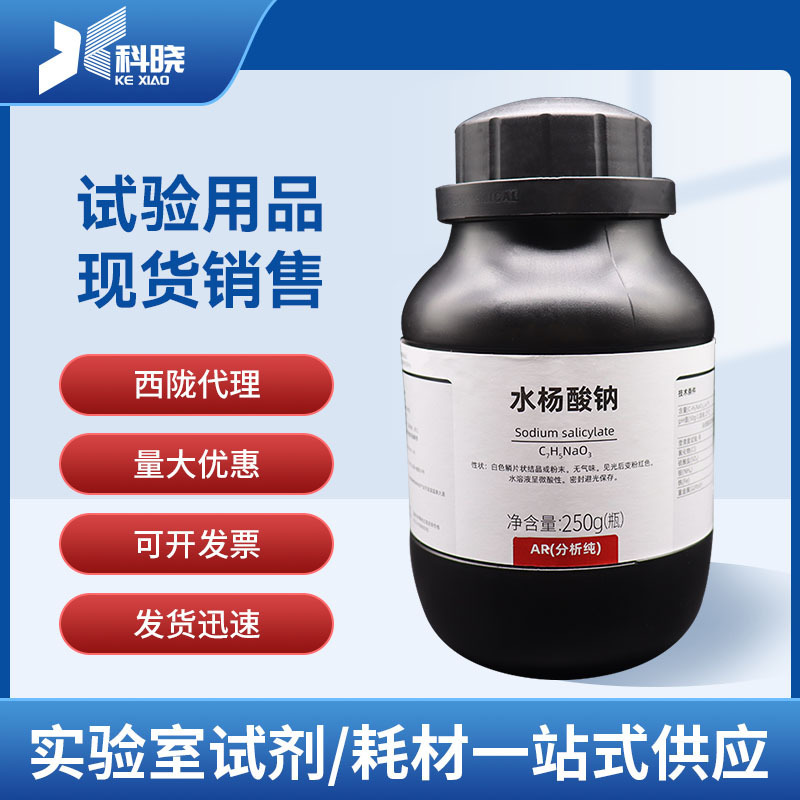 Sodium Salicylic Acid Analytical Pure Ar 250g 54-21-7 Supply [Xilong Scientific Reagent Agent]