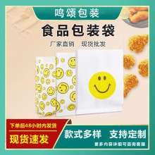 防油纸袋油炸食品纸袋薯条小吃袋一次性加厚鸡排纸袋加印logo批发