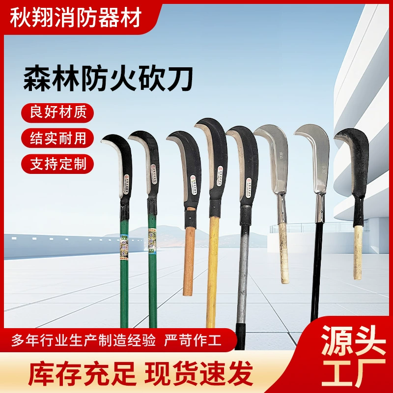 Огнестойкая газонокосилка оптом, резка дров в несколько спецификаций, дополнительная удлиненная ручка из цельного дерева, изогнутый сельскохозяйственный инструмент для прополки на открытом воздухе