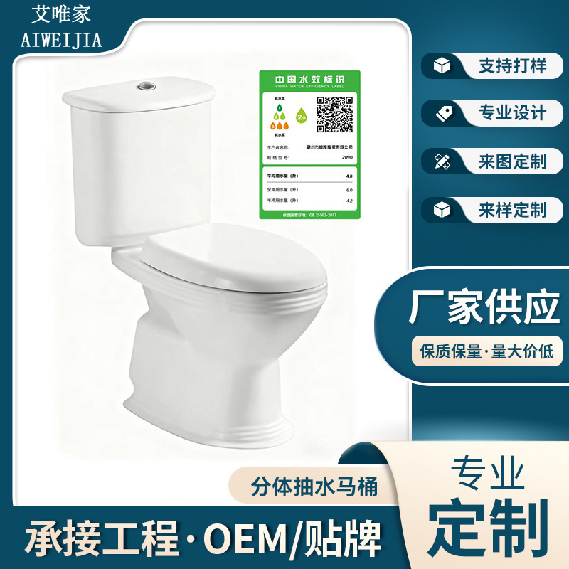 Middle Eastern and African Split Toilet Bathroom Direct Flush Ceramic Toilet Bathroom Factory Direct Sales Wall-Mounted Design Middle Eastern and African Split Toilet Bathroom Direct Flush Ceramic Toilet Bathroom Factory Direct Sales Wall-Mounted Design